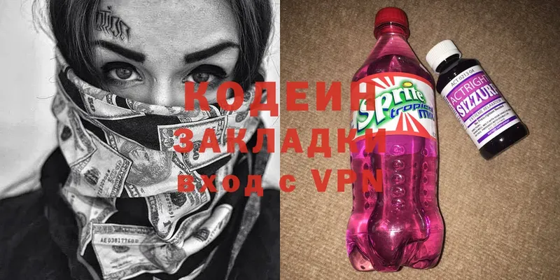 Codein Purple Drank  блэк спрут ТОР  Карабаш 