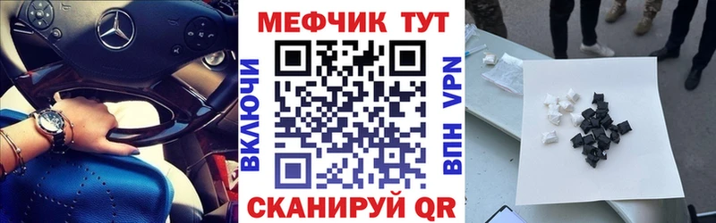 МЕФ мяу мяу  цена   Карабаш 