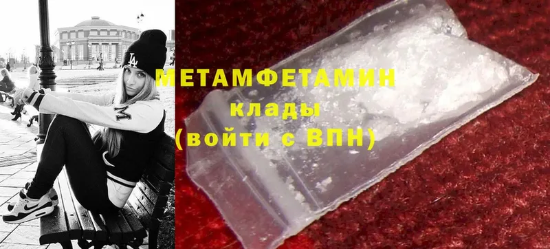 Первитин Methamphetamine  дарк нет клад  Карабаш  сколько стоит 